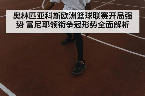 basketball player dribbling court